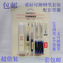 Hobbies erasable pen pupils with jing lan Bag Magic Pen multi-pack interchangeable ink bag calligraphy pen