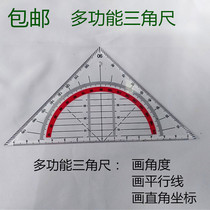Multifunctional triangle ruler triangle plate transparent ruler triangle plate primary and secondary school students ruler drawing line drawing coordinates