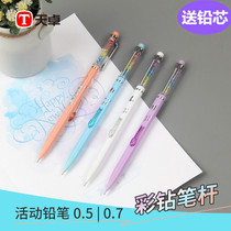 Tianzhuo mechanical pencil students 0 5 0 7mm activity pencil candy color side Press out core Rainbow Diamond pencil