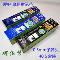 Hobbies Moyi brush refill bullet crystal blue primary school student neutral refill 0 5 dark blue black hot brush core