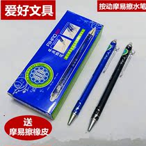 Hobbies to press the friction pen Erasable Gel pen hot sharpening refill for Grade 3-5 grade primary school students with crystal blue pen