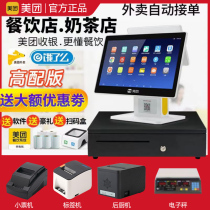 Meituan cash register catering milk tea shop scan QR code to order cooked food Malatang weighing cash register takeaway cashier system