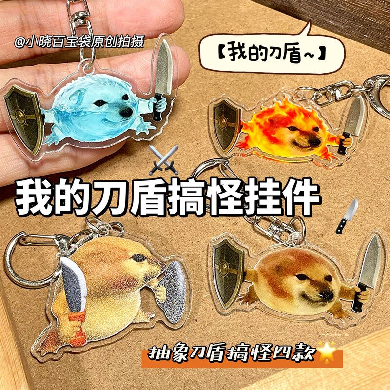 Abstract Quirky My Sword and Shield Funny Expression Keychain Acrylic Simple Student Backpack Friend Gift Pendant Abstract Quirky My Sword and Shield Funny Expression Keychain Acrylic Simple Student Backpack Friend Gift Pendant