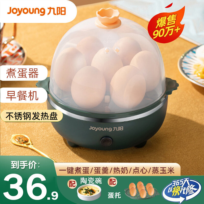 Jiuyang Steam Egg Boiler Cook Egg-Ware Domestic Dormitory Small Multifunction Mini-Sized Multifunction Breakfast Egg God Instrumental-Taobao