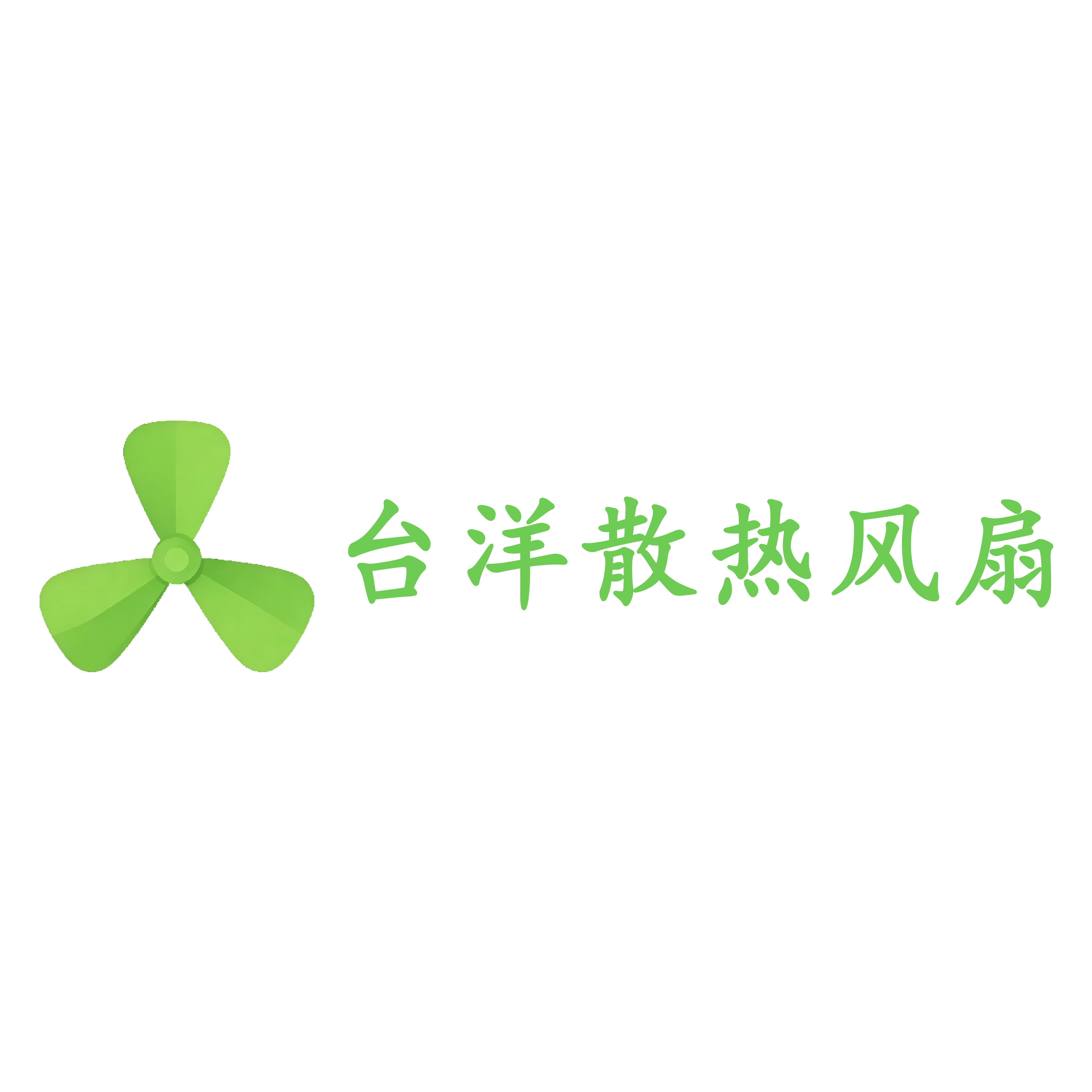 台洋散热风扇的LOGO