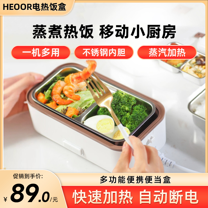 Heoor heating electric heating lunch box Multi-functional portable lunch box can be inserted and cooked and insulated to work hot rice theorizer-Taobao