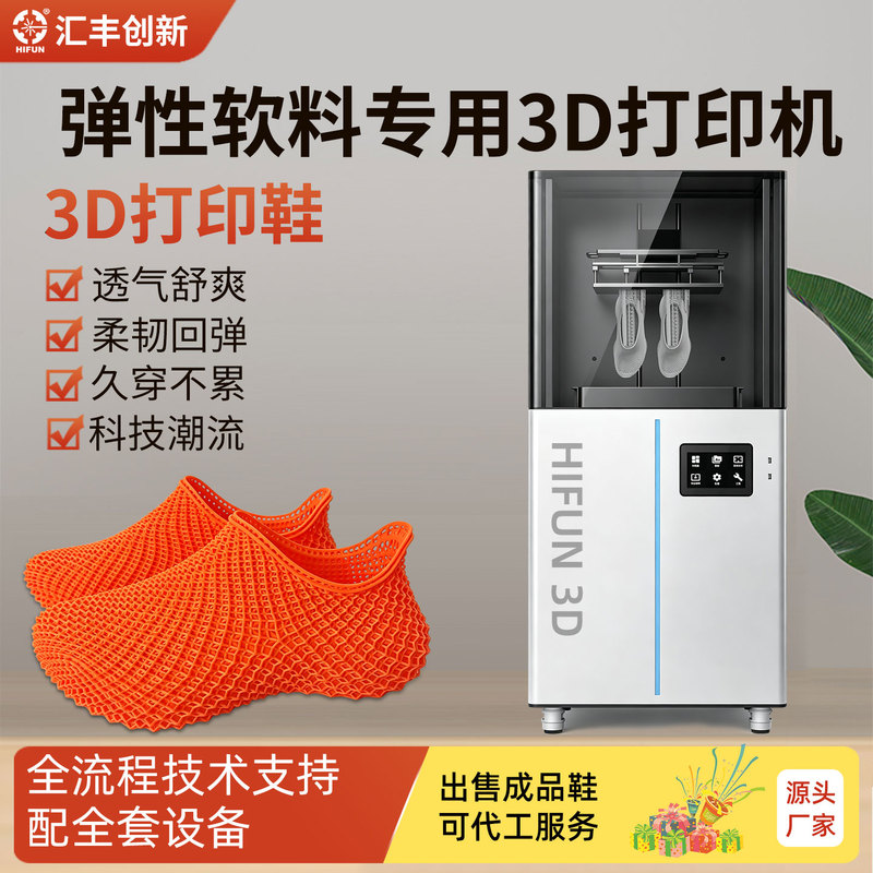 Elastic Soft Material 3D Printed Integrated Shoe Technology Outdoor Sports Shoes Hollow Breathable 2026 Summer 3D Printed Perforated Shoes Beach Water Shoes Dlp Light-Curing 3D Printer Large Size