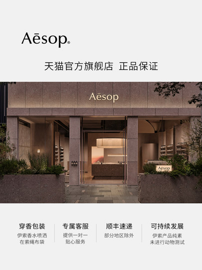 【新年礼物】Aesop伊索 剃须刷 刮胡刷生日礼物送男士男生护肤