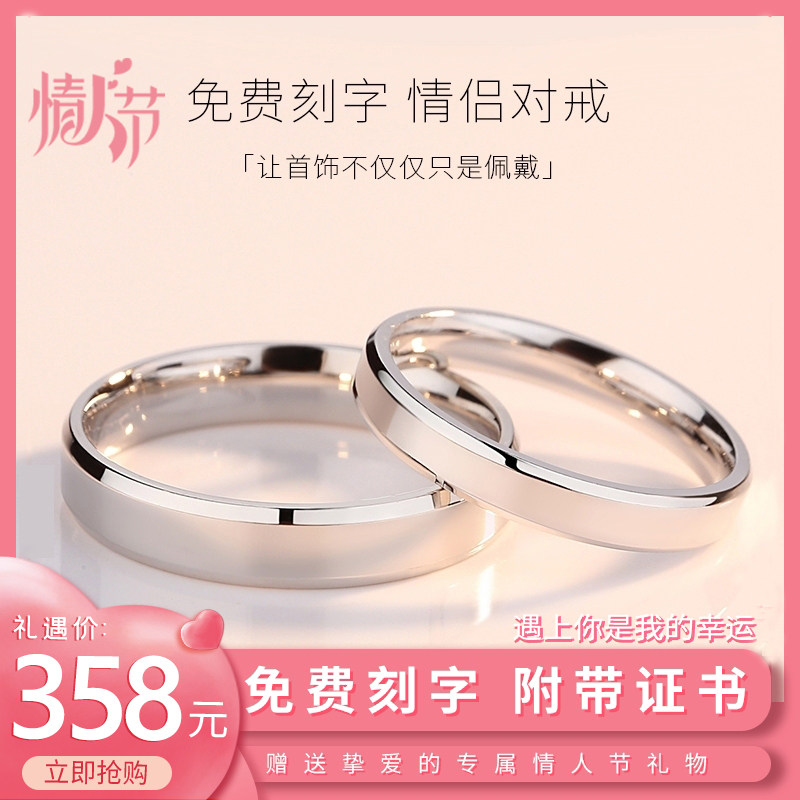 (Double twelve) PT950 Platinum Platinum Ring Male Couple Platinum Glossy Vegan Circle Couple to Withdrawal Girlfriend-Taobao