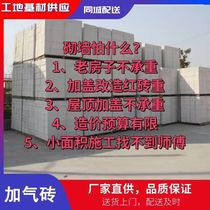 Aerated bricks lightweight bricks foam bricks partition wall bricks engineering lightweight bricks sound insulation bricks lightweight bricks lightweight bricks