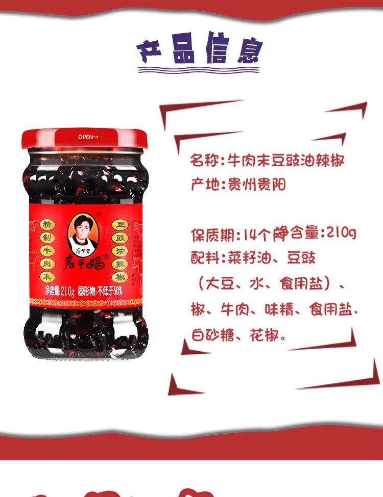 安享好物 安享D级油辣椒-老干妈牛肉 豆豉油辣椒酱 国标 