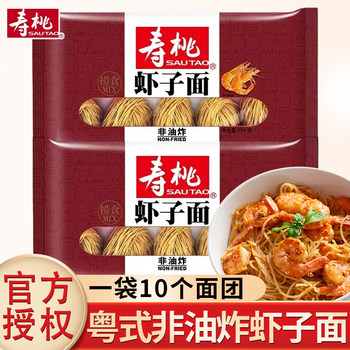 Shoutao shrimp noodles 454g cantonese style wontons