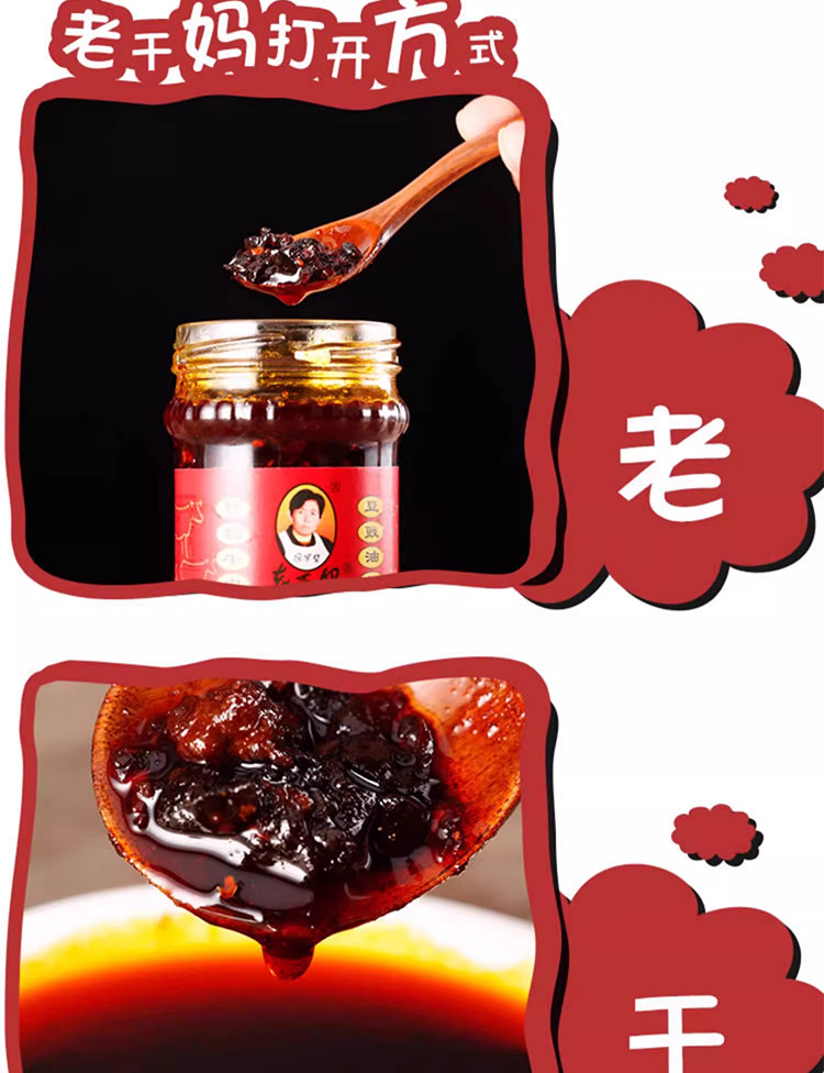 安享好物 安享D级油辣椒-老干妈牛肉 豆豉油辣椒酱 国标 