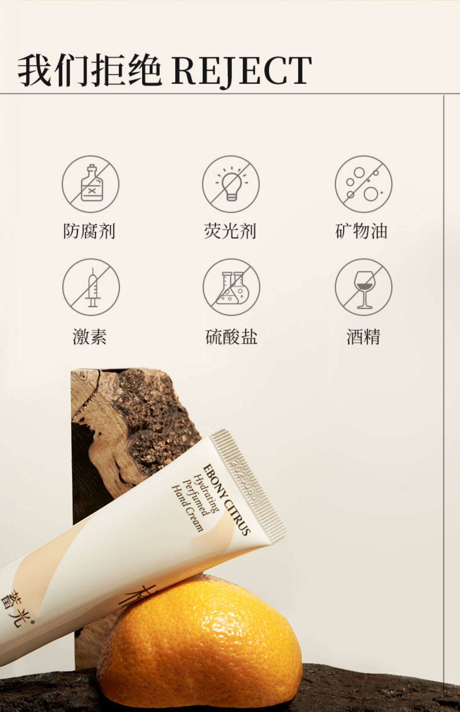 蓄光 沁妍香氛护手霜(闲庭暖阳)30g