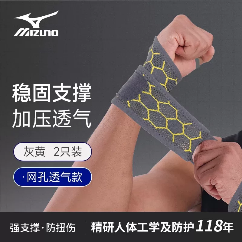 [采购产品美津浓健身腕带为男子和妇女，扭伤的手腕肌腱套，特殊羽毛球网球专业压缩绷带套]