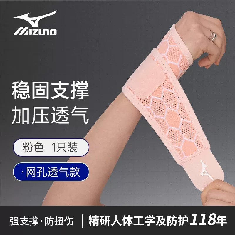 [采购产品美津浓健身腕带为男子和妇女，扭伤的手腕肌腱套，特殊羽毛球网球专业压缩绷带套]