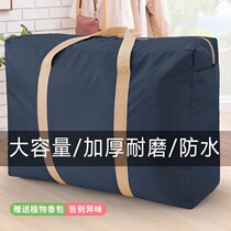 Canvas bag household clothes packaging bag for solid travel packaging bag bag waterproof large capacity pack