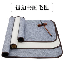 Breaded felt-pad book method specially thickened by the bun-edged braid book drawing student furry practice office Shibao set initial scholar calligraphy fabric folder fabric furry pad with blank and plywood