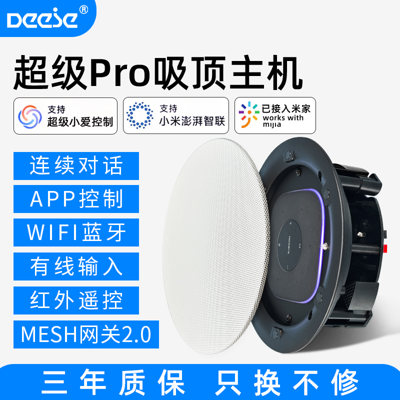Ceiling-Mounted Embedded Super Pro Speaker Supports Xiaoai Control Ai Smart 5.0 Version with Heavy Bass Stereo Sound