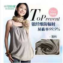 Silver fiber 5 fashion 4582 October mommy sling radiation protection four seasons new 16 radiation protection clothing