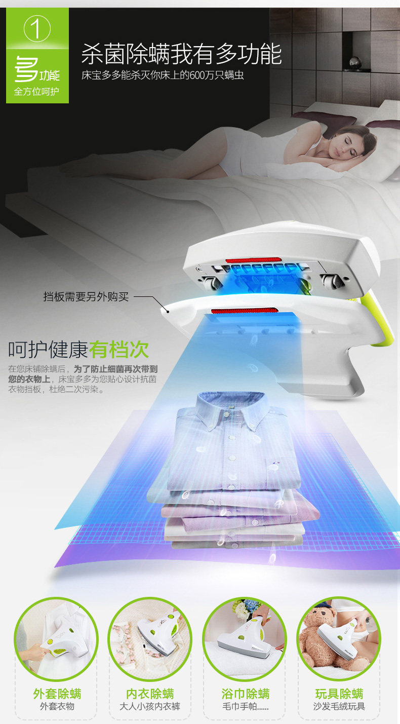 宝家丽 CM168 紫外线杀菌手持式除螨仪 床宝 天猫优惠券折后￥139包邮（￥399-260）京东￥399