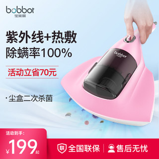 Baojiali mite removal instrument household bed mite removal artifact small ultraviolet sterilization vacuum cleaner pet sucking hair