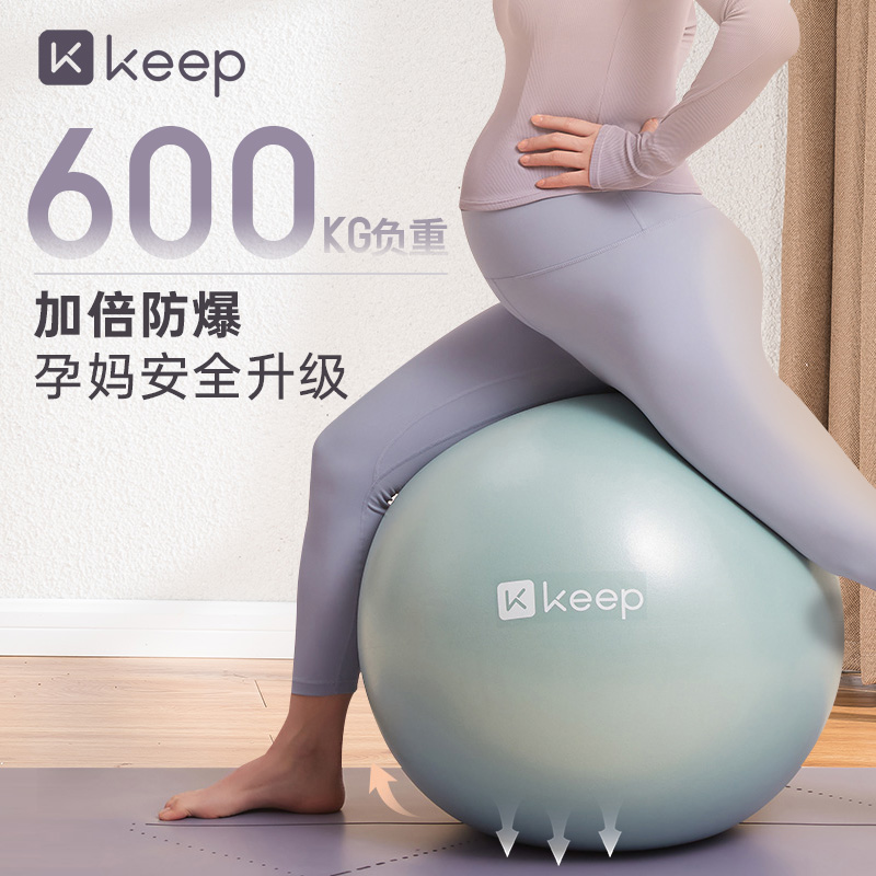 keep yoga ball explosion-proof thickened fitness ball weight loss big dragon ball pregnant women midwifery children sensory integration training Swiss ball