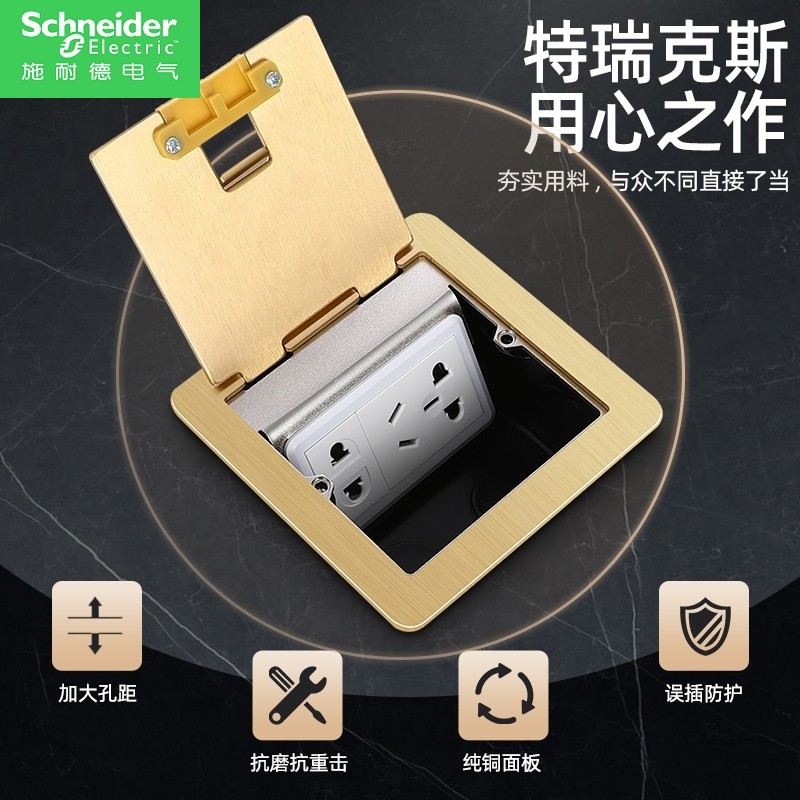 Schneider Open Hidden Socket All Copper Waterproof Seven Hole Five-hole Ground Socket Network Phone