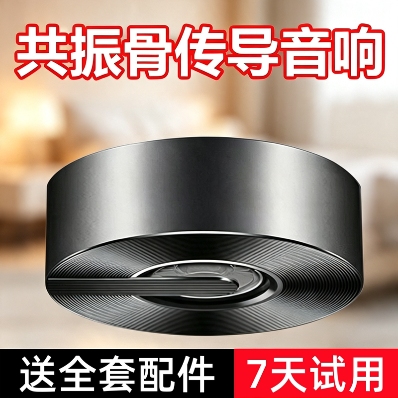 Bone Conduction Resonance Audio Bluetooth Speaker Mobile Phone Wireless Mini Portable Small Speaker Home Use Heavy Bass Card-Insertable Bone Conduction Resonance Audio Bluetooth Speaker Mobile Phone Wireless Mini Portable Small Speaker Home Use Heavy Bass Card-Insertable