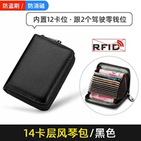 [14 карт позиции] емкость в черной анти-кражах-безопасности рекомендации безопасности безопасности