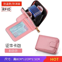 Розовый, универсальный, безопасный, анти-кража