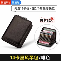 [14 карт позиции] емкость в коричневой анти-красочной рекомендации по безопасности щетки