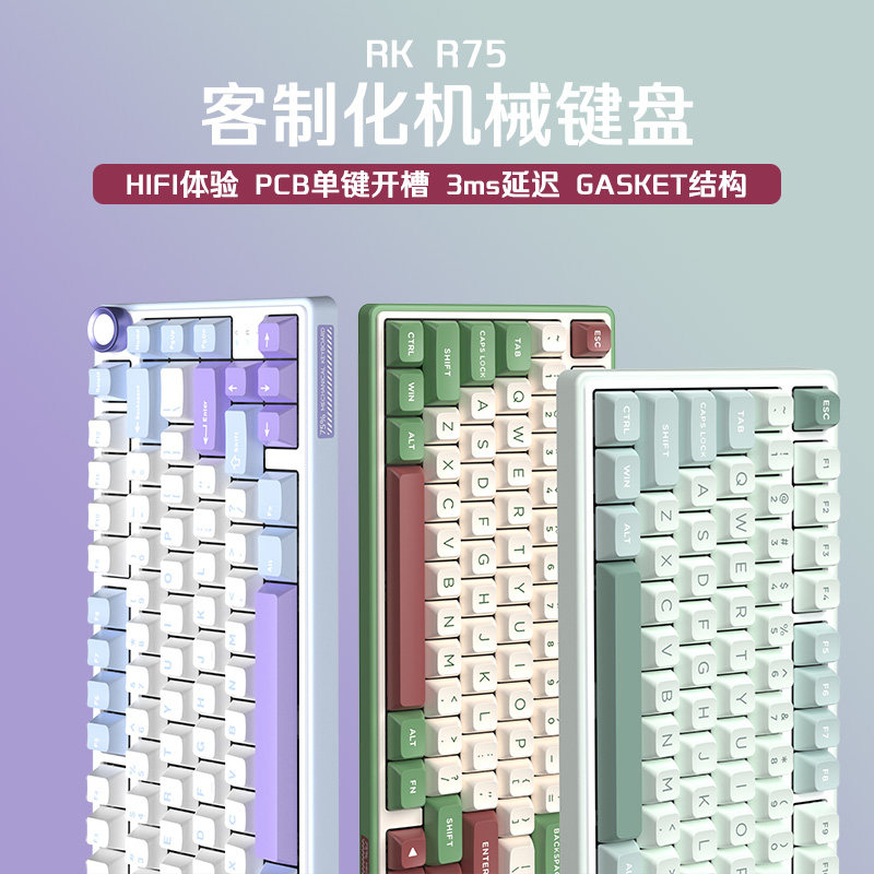 RKR75 Guest-made Mechanical Keyboard Wireless Bluetooth Tri-model GASKET Structure 75% Placing All-key Swap Steel-Taobao