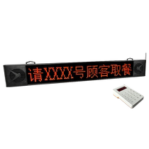 Restaurant hotel Malatang milk tea shop number caller clinic catering queue caller bank school canteen stall number caller wireless fast food restaurant food court voice caller
