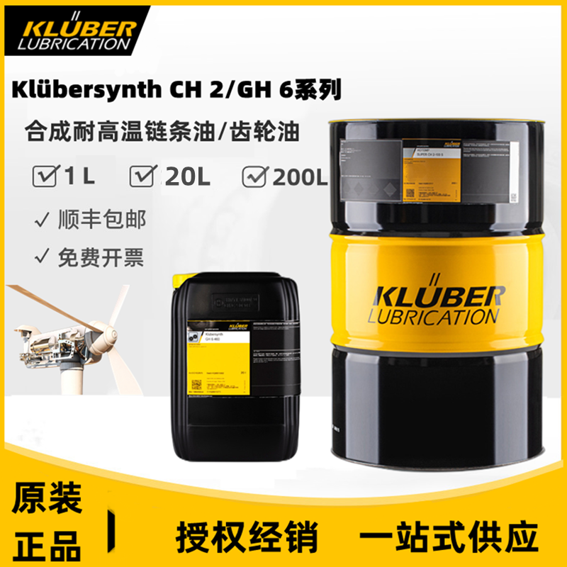 Import Krubble CH2-100N 260 GH 6-220 320460680 Synthetic Gear Oil Chain Oil-Taobao