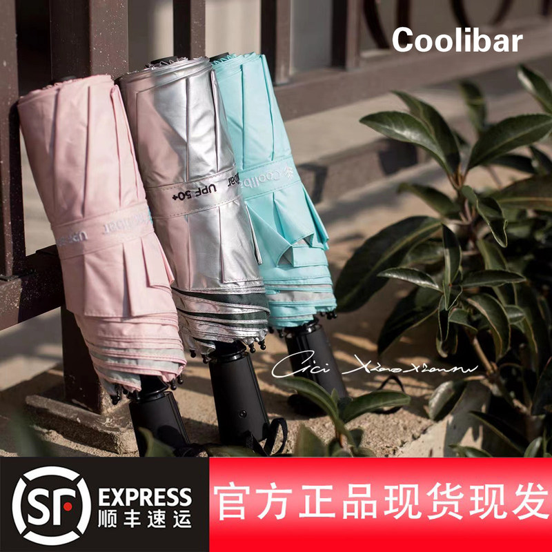 American Coolibar Anti-Uv Umbrella, Foldable Umbrella, Sun Protection Umbrella, Sunshade Umbrella, Dual-Use for Sun and Rain, Upf50+