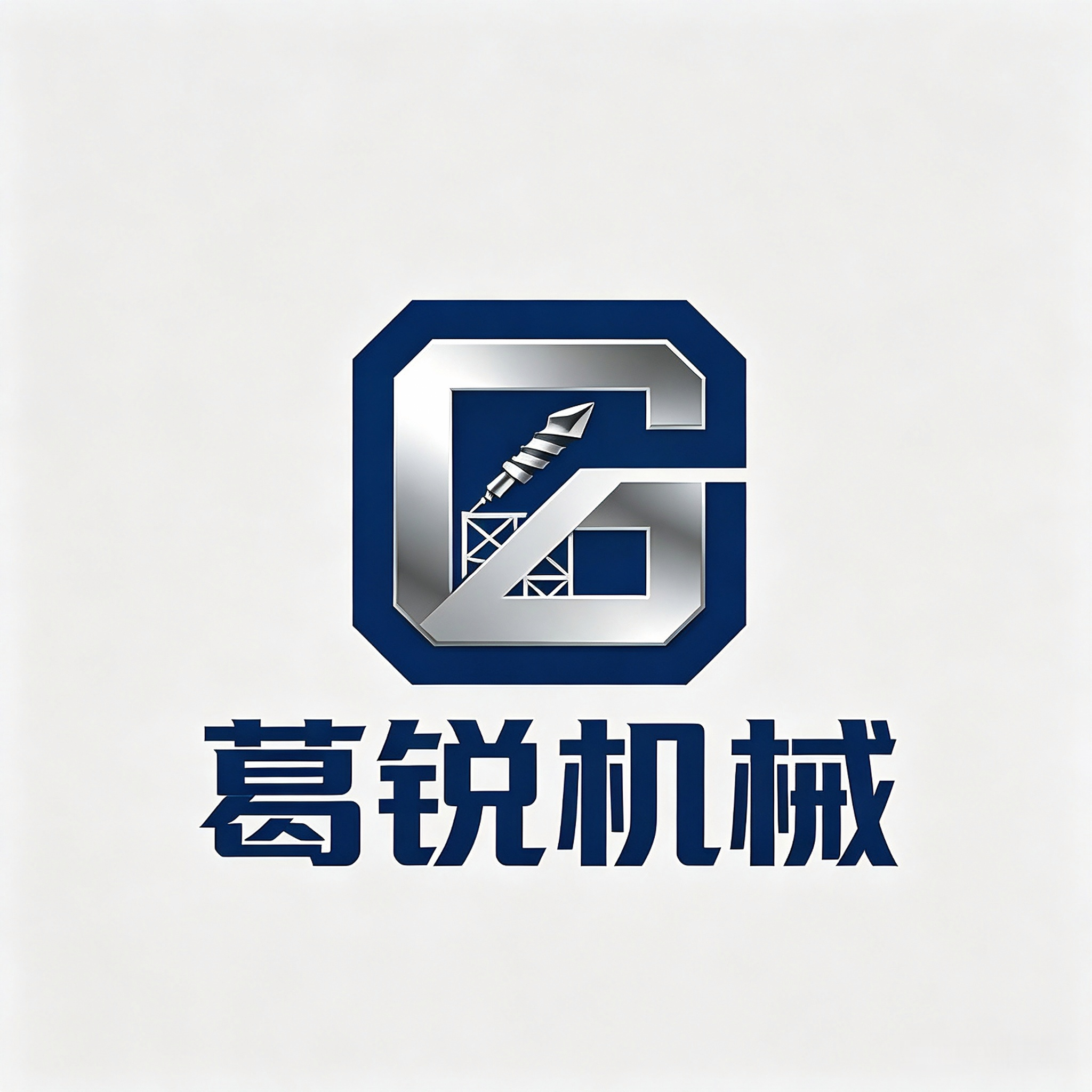 葛锐建筑机械工厂店