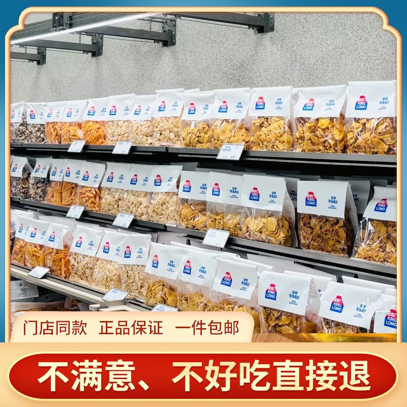 Changsha Jinliemen Potato Chips, Seaweed Twists, Tomato-Flavored Potato Sticks, Perilla, Jujube, Coconut Crispy Rolls, Corn Kernels