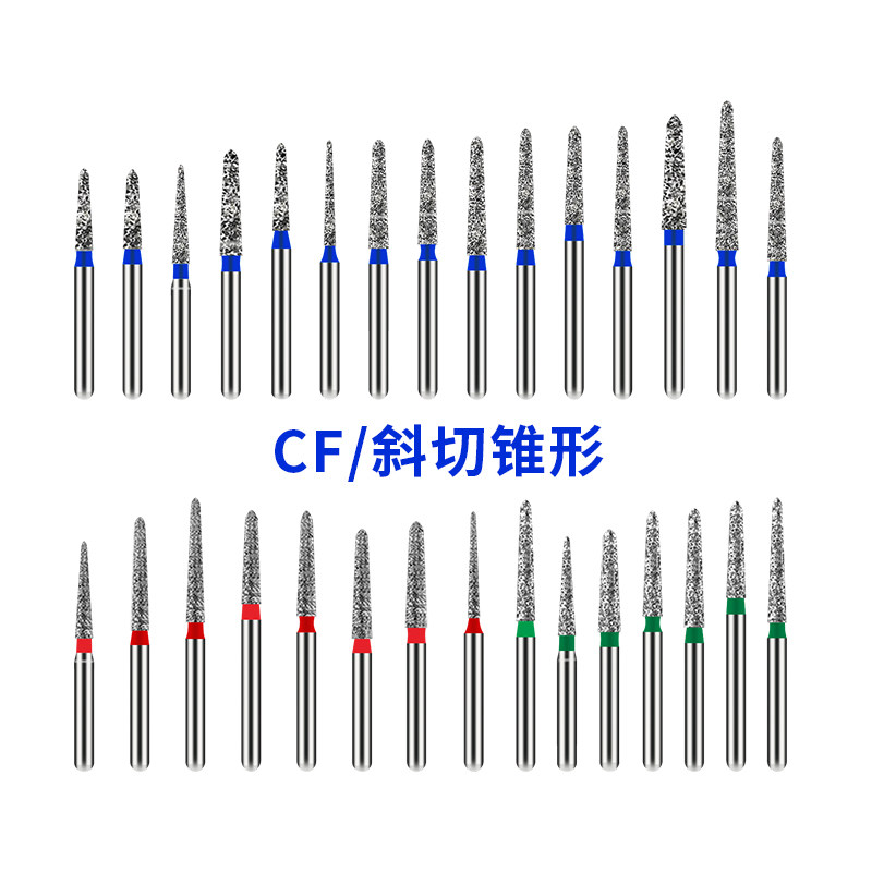 CF系列斜切锥形牙医备牙车针高速金钢砂车针CF-11 CF-12 1312EF等