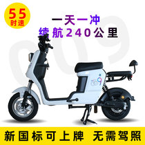 Yadi Emma Mavericks same new national standard 009 takeaway electric bicycle lithium battery long-distance running king special food delivery