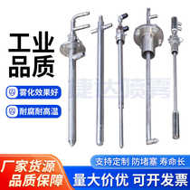 SNCR stainless steel spray gun high temperature corrosion resistant urea ammonia water denitrification spray gun cooling return waste liquid combustion nozzle