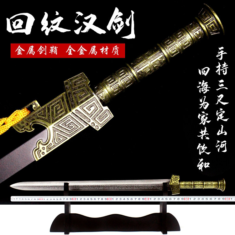 📸古风神器｜秦王剑龙泉回纹汉剑，穿越千年的优雅美学🏹-剑-淘宝好物网