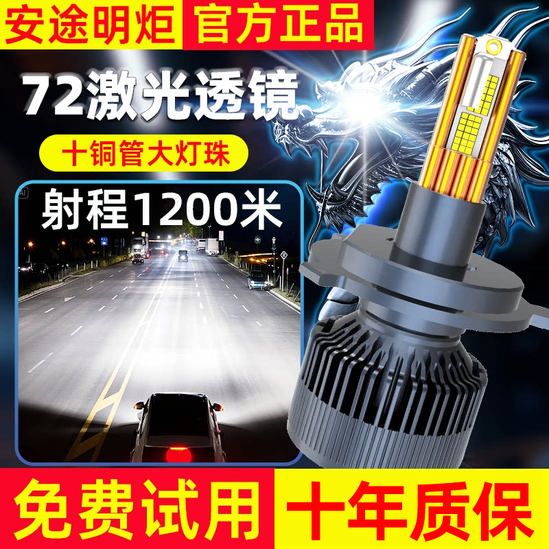 超高輝度レーザーLEDカーヘッドライトH7改造9005ハイビーム/ロービームレーザーヘッドライトH4超高輝度24V LEDライト