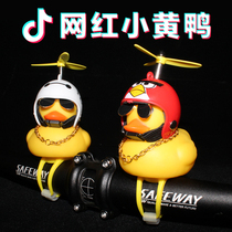Safeway network red bicycle little yellow duck Broken wind duck Electric car duck turbine duck bell decoration