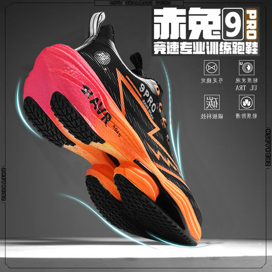 Light King Red Rabbit Running Shoes Boys Primary School Shoes Physical Exam Big Children Sports Shoes Boy Carbon Board Children Running Shoes Women