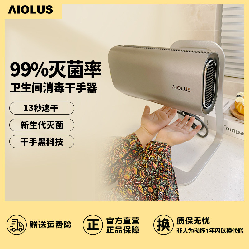 AIOUS fully automatic induction extremely fast disinfection mini drinker Home toilet dry mobile phone Kitchen Roaster-Taobao