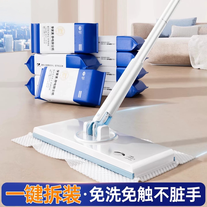 Japanese Automatic Cloth-Clamping Flat Mop for Lazy People, New Model for Home Use, Hands-Free Disposable Electrostatic Dust Removal Tool Japanese Automatic Cloth-Clamping Flat Mop for Lazy People, New Model for Home Use, Hands-Free Disposable Electrostatic Dust Removal Tool