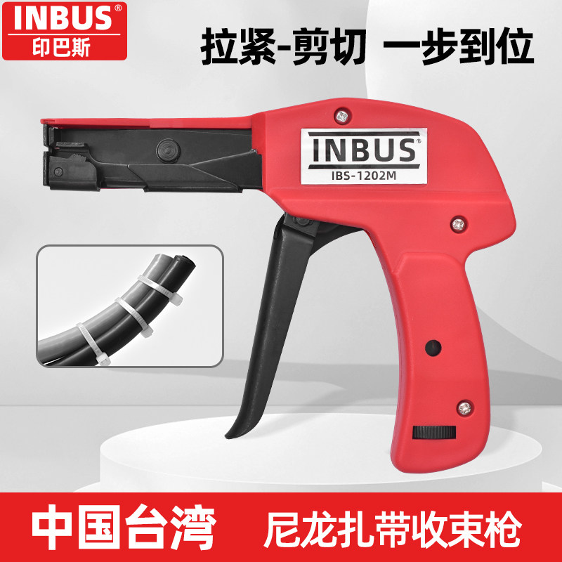进口INBUS扎带枪：快速捆扎神器，让整理变得简单又高效！-紧线钳-淘宝百科网