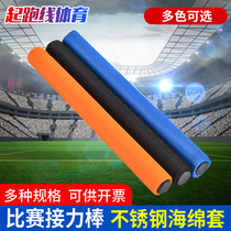 Special Games Special Games Competition for Special Primary and Secondary School High School Athletics Competition for Relay Baton and Athletics Competitions