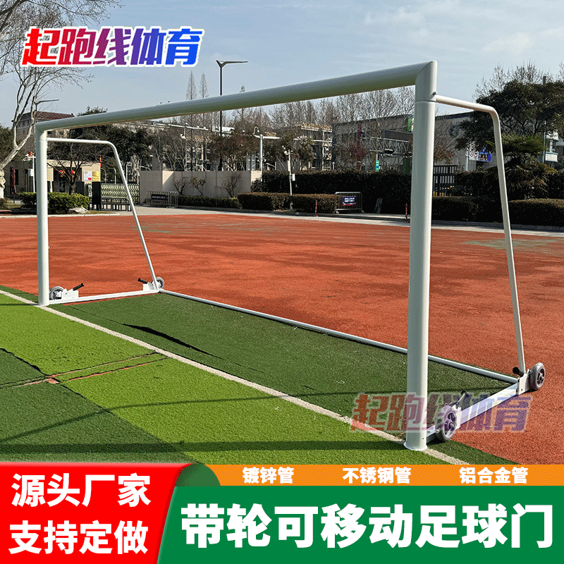 Standard Wheeled Five-A-Side Mobile Soccer Goal for Children, Portable Outdoor Training Soccer Goal Frame Standard Wheeled Five-A-Side Mobile Soccer Goal for Children, Portable Outdoor Training Soccer Goal Frame